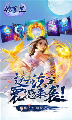 修羅王超V版截圖欣賞