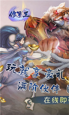 修羅王超V版截圖欣賞