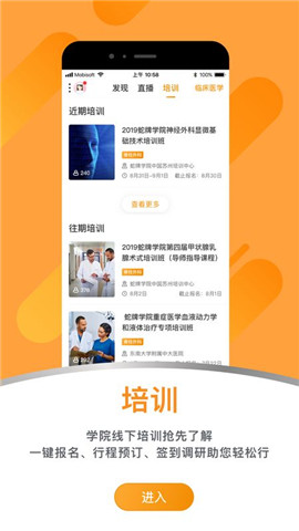 蛇牌學院中國截圖欣賞