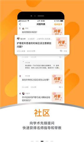 蛇牌學院中國截圖欣賞