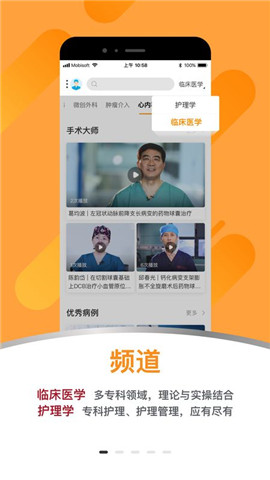 蛇牌學院中國截圖欣賞