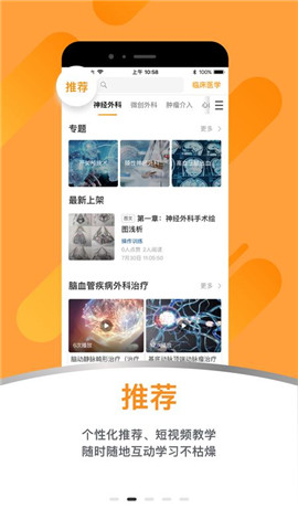 蛇牌學院中國截圖欣賞