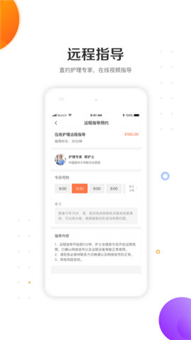 金牌護(hù)士截圖欣賞