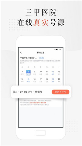 小鹿中醫(yī)