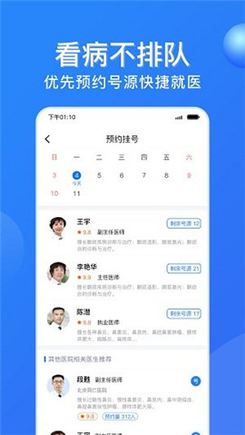 廣州掛號網(wǎng)