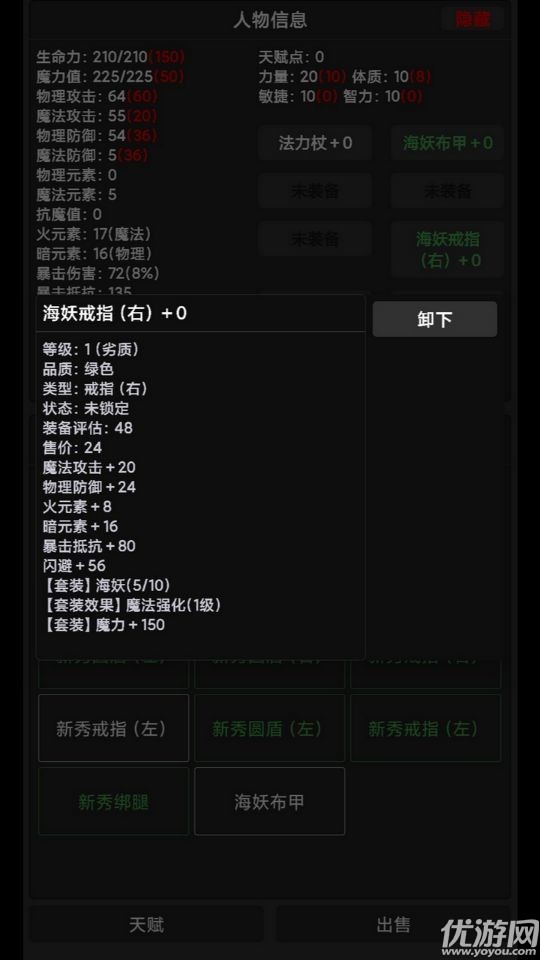 勇者傳說(shuō)截圖欣賞