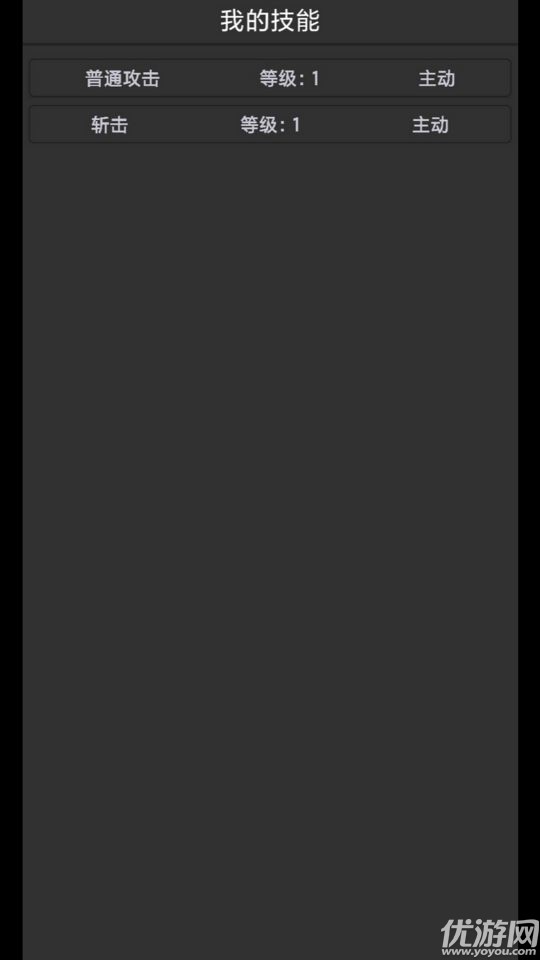 勇者傳說(shuō)截圖欣賞