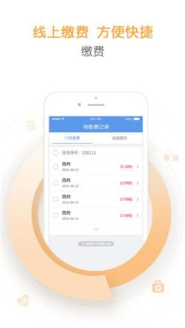 鄭州人民醫(yī)院截圖欣賞