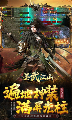 墨武江山冰雪超變版截圖欣賞