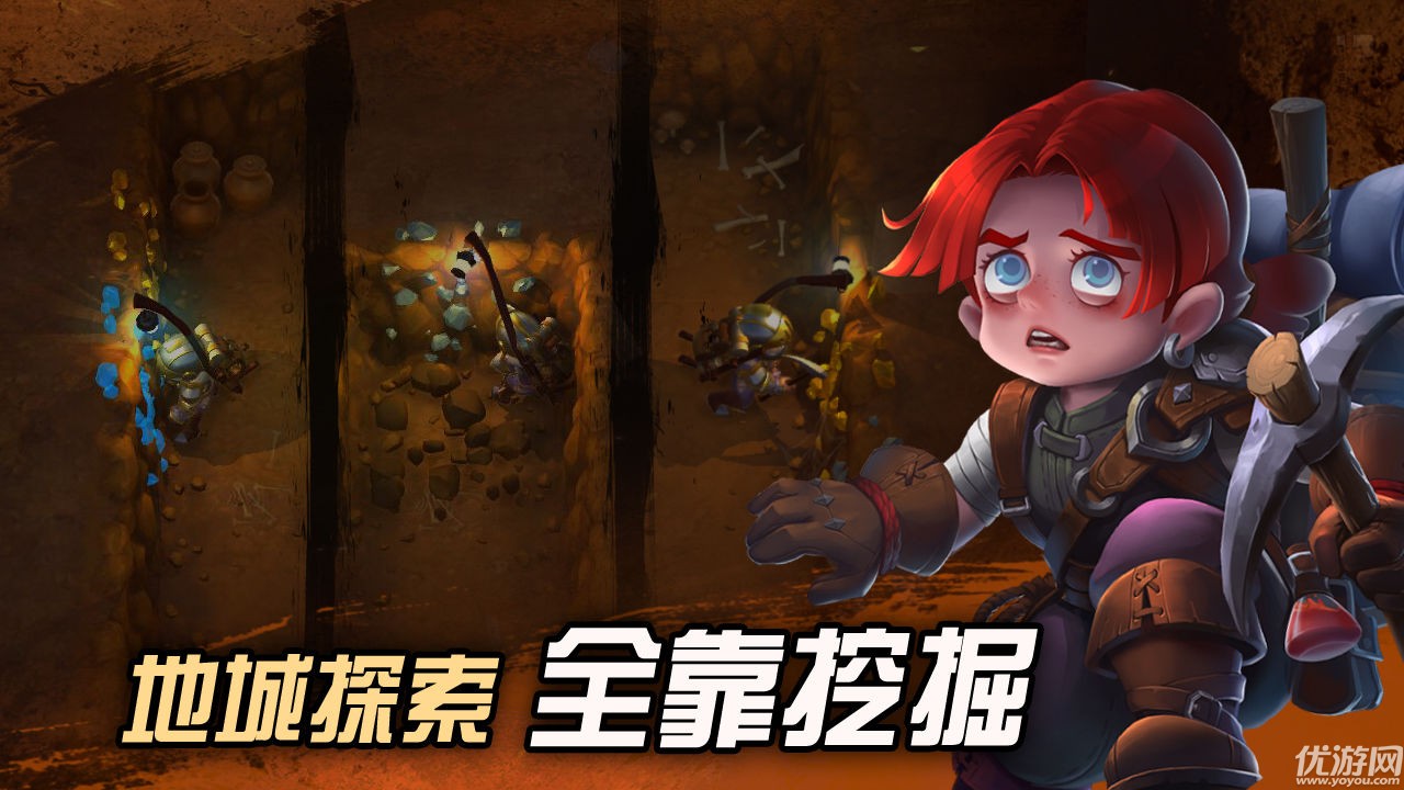 挖掘與地下城截圖欣賞