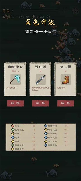 九重試煉截圖欣賞