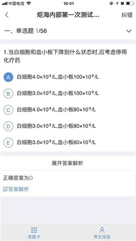 智醫(yī)云截圖欣賞