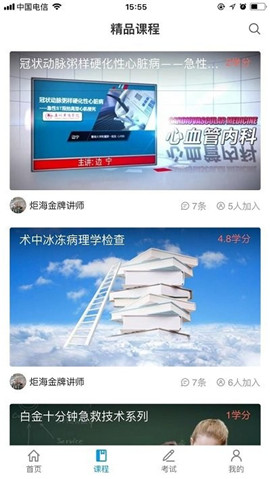 智醫(yī)云截圖欣賞