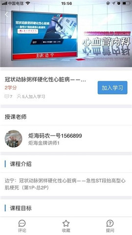 智醫(yī)云截圖欣賞