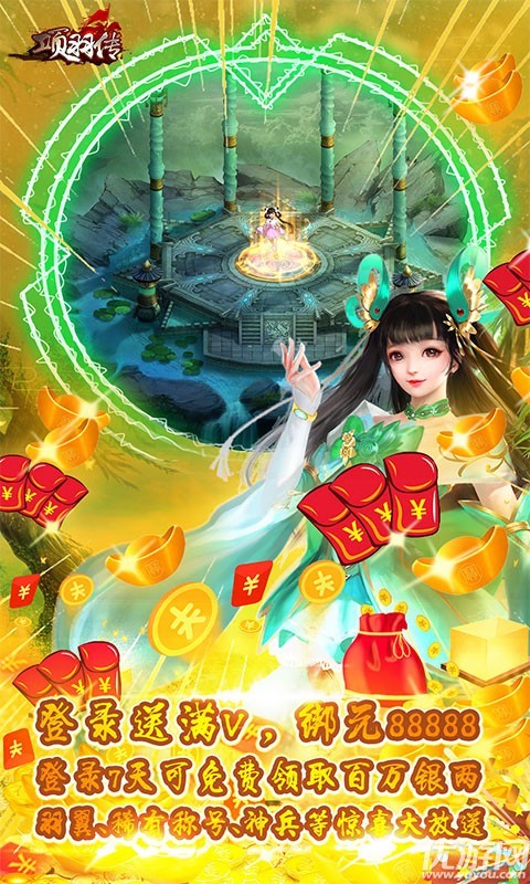 項(xiàng)羽傳截圖欣賞