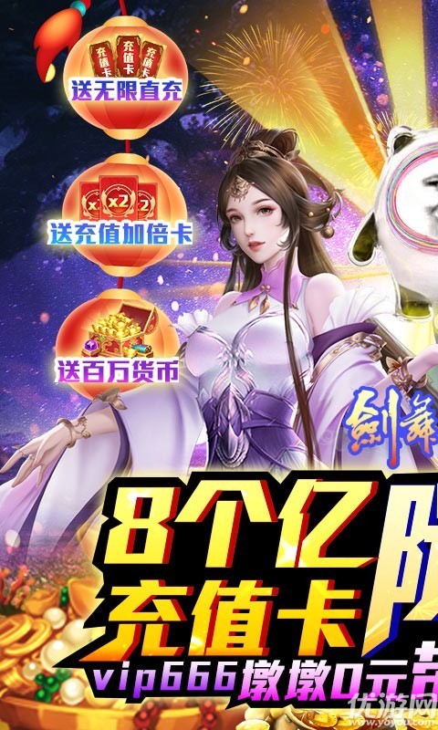 項(xiàng)羽傳截圖欣賞