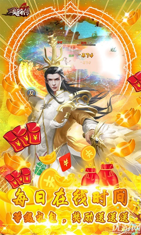 項(xiàng)羽傳截圖欣賞