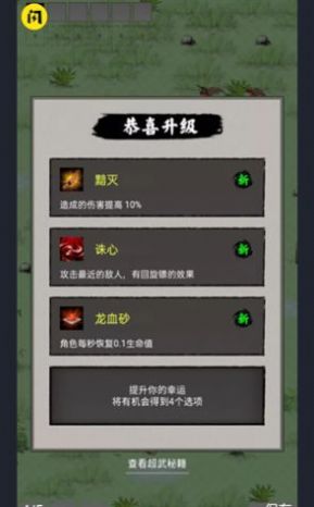 萬寧傳說免廣告版
