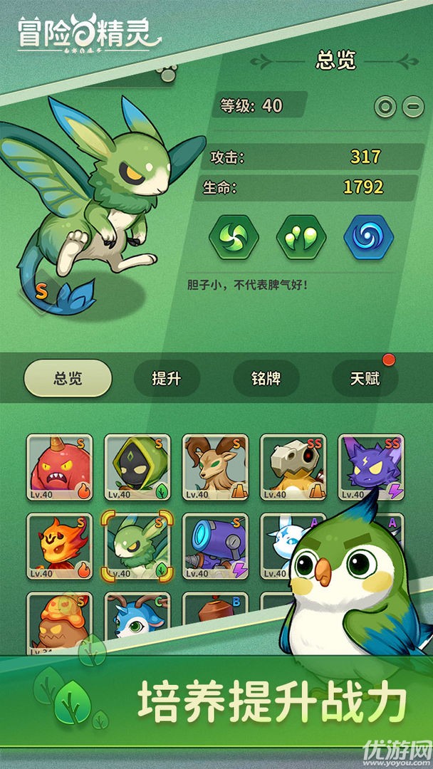 冒險與精靈截圖欣賞
