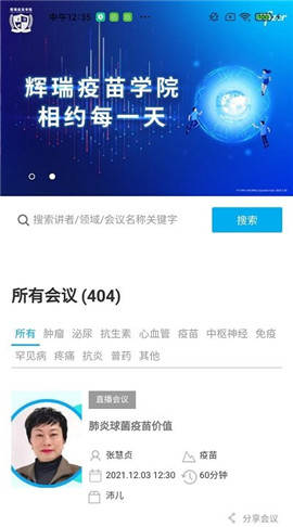 輝瑞e慧截圖欣賞