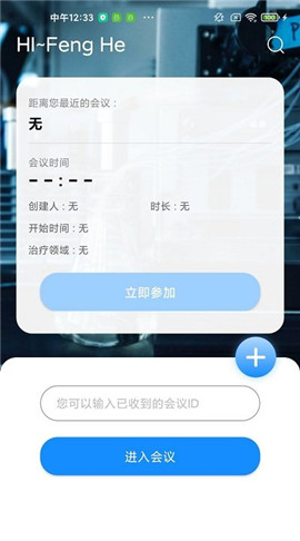 輝瑞e慧
