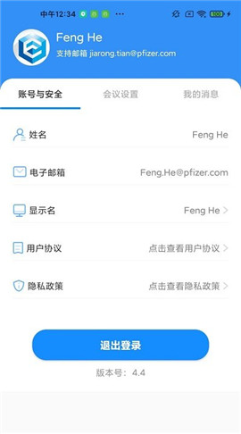 輝瑞e慧