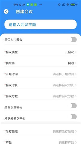 輝瑞e慧截圖欣賞