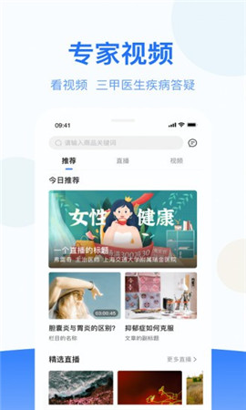 復(fù)星健康