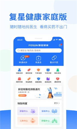 復(fù)星健康