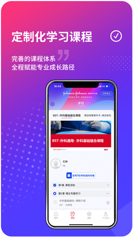 領(lǐng)醫(yī)邁截圖欣賞