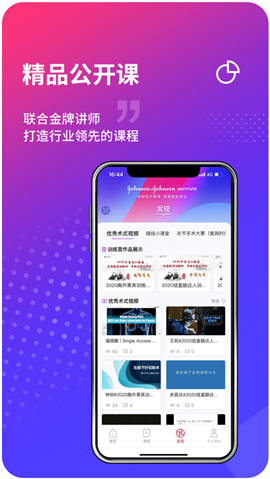 領(lǐng)醫(yī)邁截圖欣賞