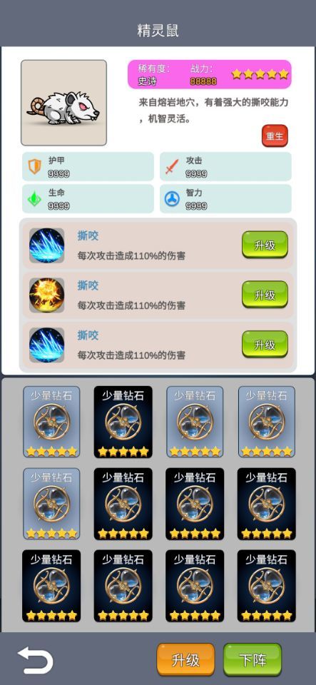 勇者圣殿截圖欣賞