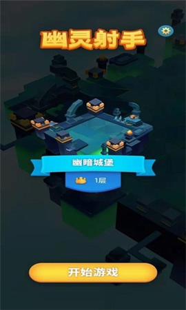 幽靈射手截圖欣賞