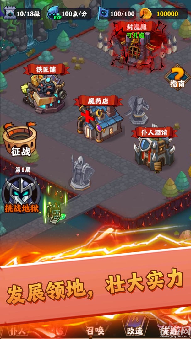 最強(qiáng)領(lǐng)主大人截圖欣賞