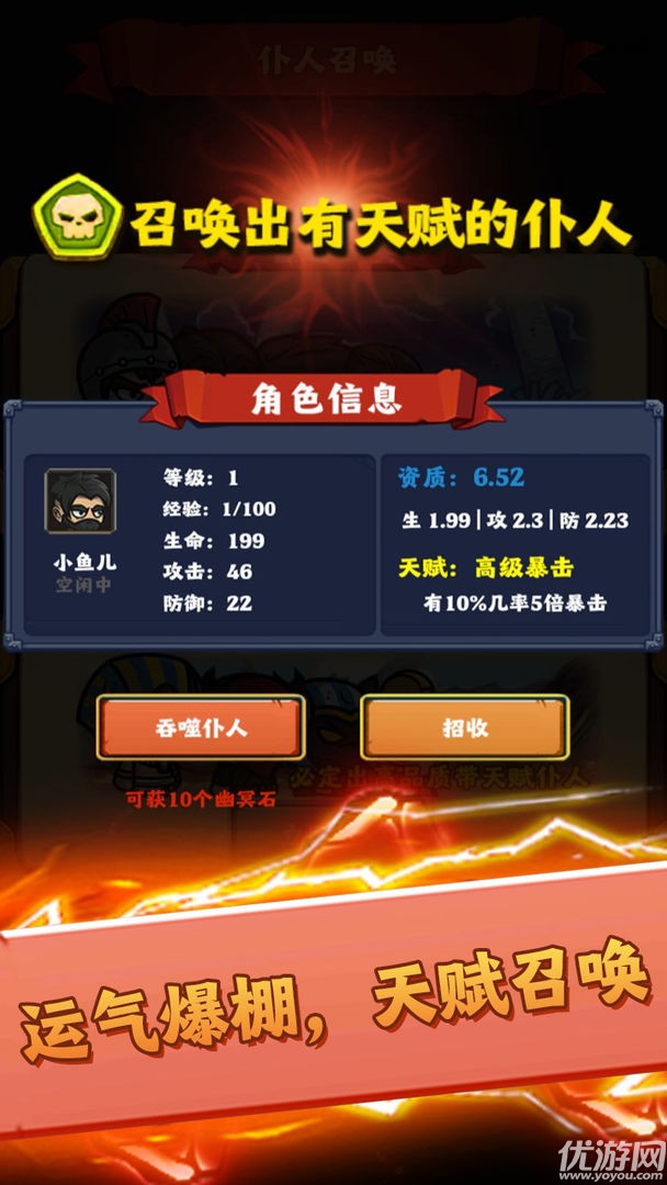 最強(qiáng)領(lǐng)主大人截圖欣賞