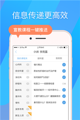 317護(hù)截圖欣賞