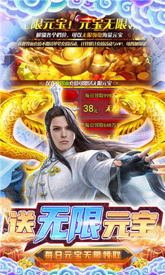 飛劍魔斬GM充值免單版截圖欣賞