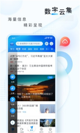新華網(wǎng)