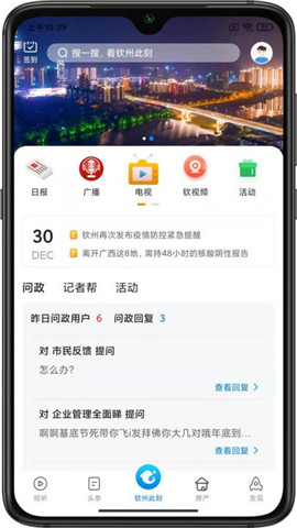 欽州此刻