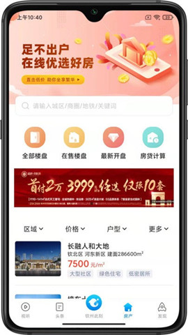 欽州此刻截圖欣賞