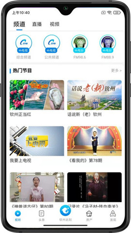 欽州此刻