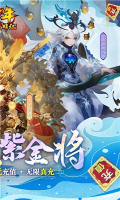 少年西游記10W元寶版截圖欣賞
