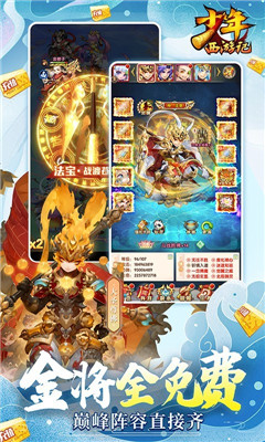 少年西游記10W元寶版截圖欣賞