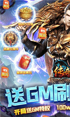 傳奇歲月無限元寶版截圖欣賞