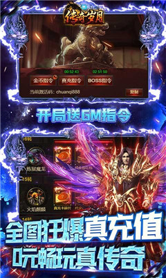 傳奇歲月無限元寶版截圖欣賞