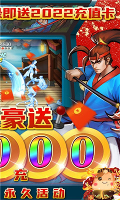 魂斗三國策劃送真充版截圖欣賞