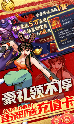 魂斗三國策劃送真充版截圖欣賞