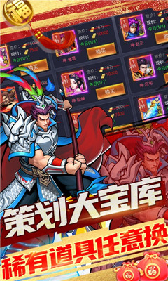 魂斗三國策劃送真充版截圖欣賞