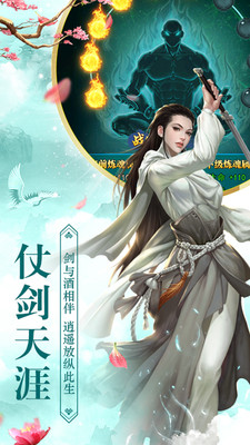 全民神龍截圖欣賞