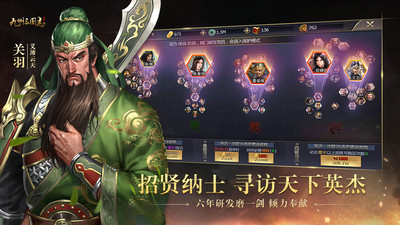 九州三國(guó)志截圖欣賞